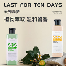 厂家代理SOS逸诺宠物沐浴露猫用香波液365ml 狗用530ml沐浴液批发
