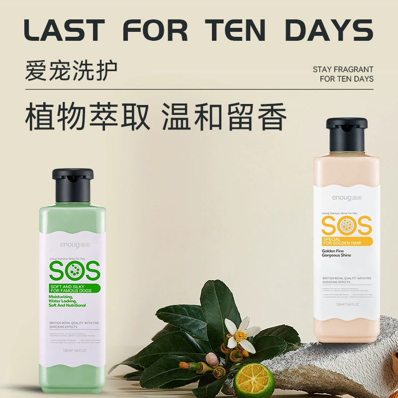 Агент производителя SOS Yinuo гель для душа для кошек 365 мл, гель для душа для собак 530 мл оптом