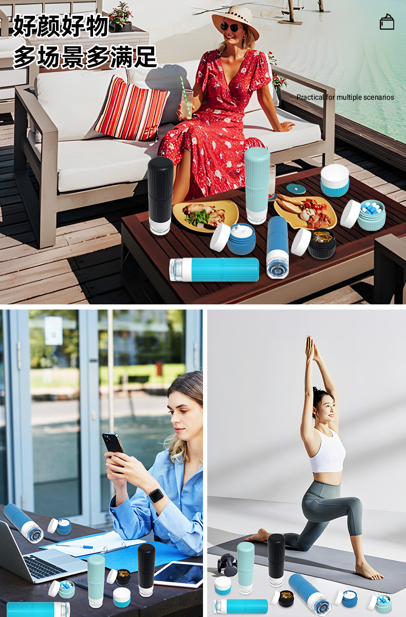 旅行分装瓶套装 (4).png