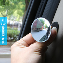 A品汽车小圆镜 360度倒车盲点镜凸镜 后视反光镜玻璃无边小圆镜