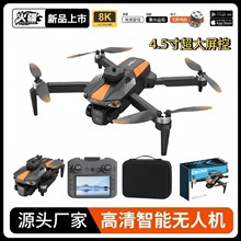 火疆跨境超大屏无人机专业8k高清飞行机超长续航儿童航拍遥控飞机