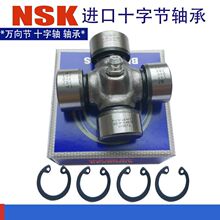 NSK进口十字轴承万向节联轴器旋耕拖拉机EQ140 CA141CA1160K2 212