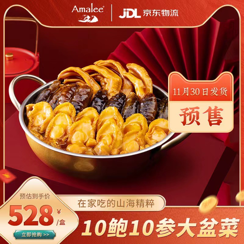 批发Amalee艾玛琳佛跳墙加热即食大盆菜礼盒装年货臻选一件代发