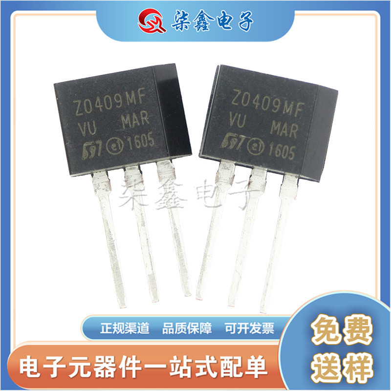 Z0409MF 单向可控硅TO-202  ST意法 国产大电流质量保证