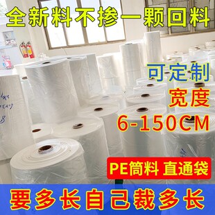 ����PEͲ�����l���ϸ߉�͸�����L��Ĥƽ������ֱͲ�����m���bͲĤ