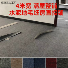 办公室地毯大面积商用台球厅家用卧室客厅全铺整铺满铺地垫直播间