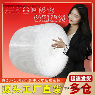 Bubble Film 3050cm Thickeneded Bubble Paper Pad Wrapping Paper Bubble Wrap Bag Packaging Express Plastic Foam Moving
