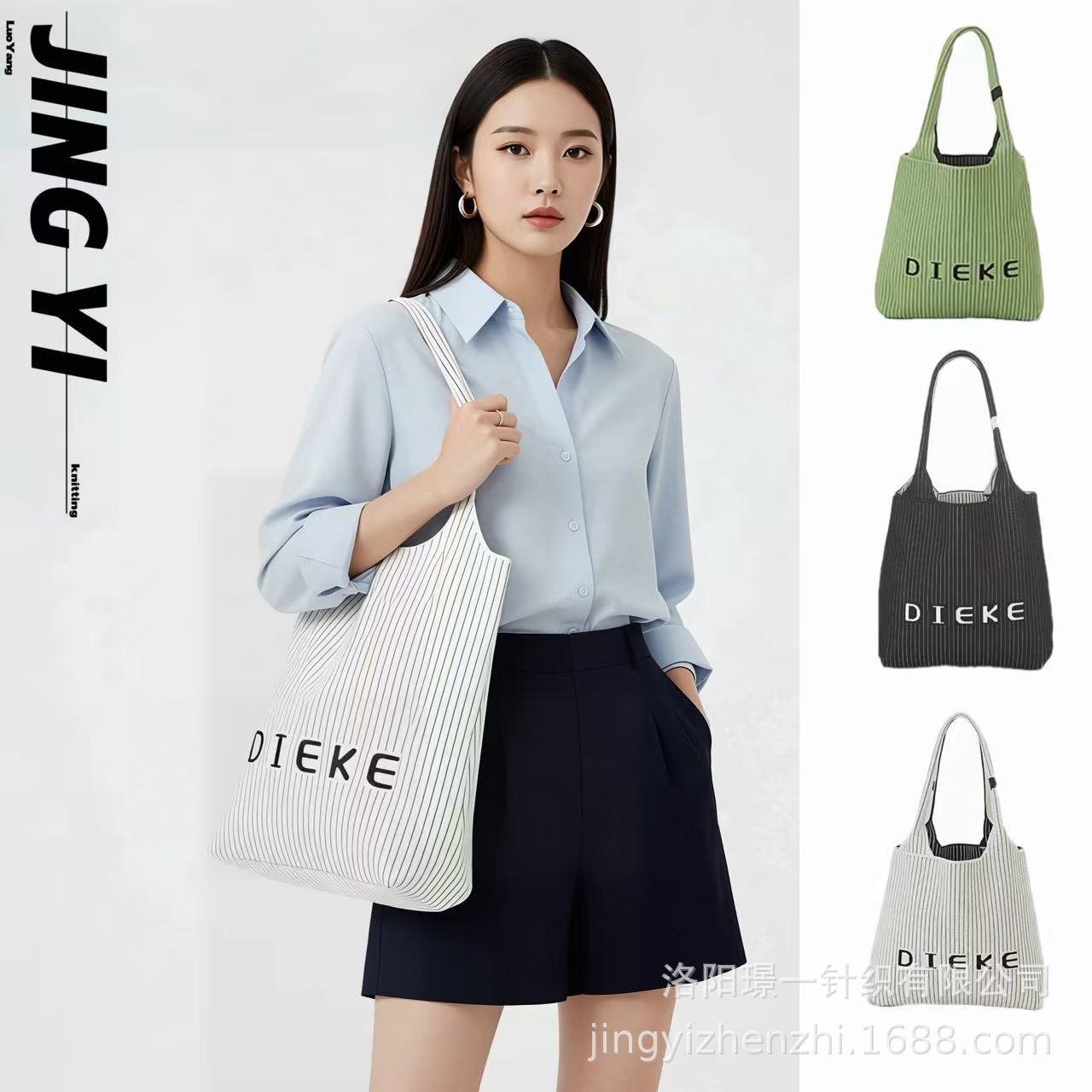 2025明星女包跨境休闲通勤字母大容量托特包女休闲针织百搭单肩包