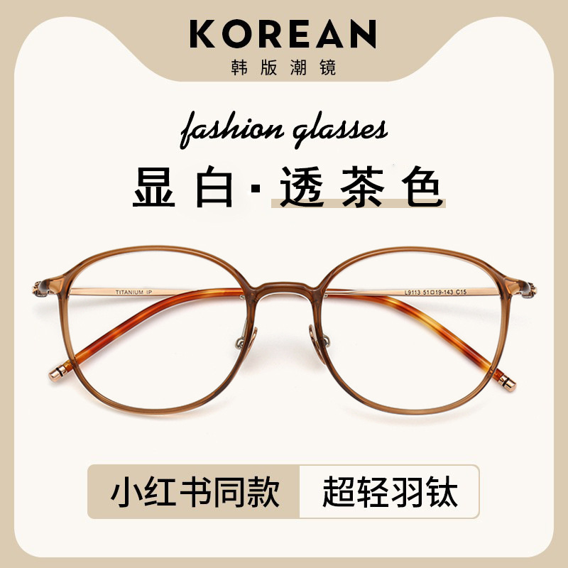 Karin's Same Style Frame L9113 Retro Ultra-Light Pure Titanium Frame Women's Small Frame Myopia with Prescription Danyang Glasses Karin's Same Style Frame L9113 Retro Ultra-Light Pure Titanium Frame Women's Small Frame Myopia with Prescription Danyang Glasses