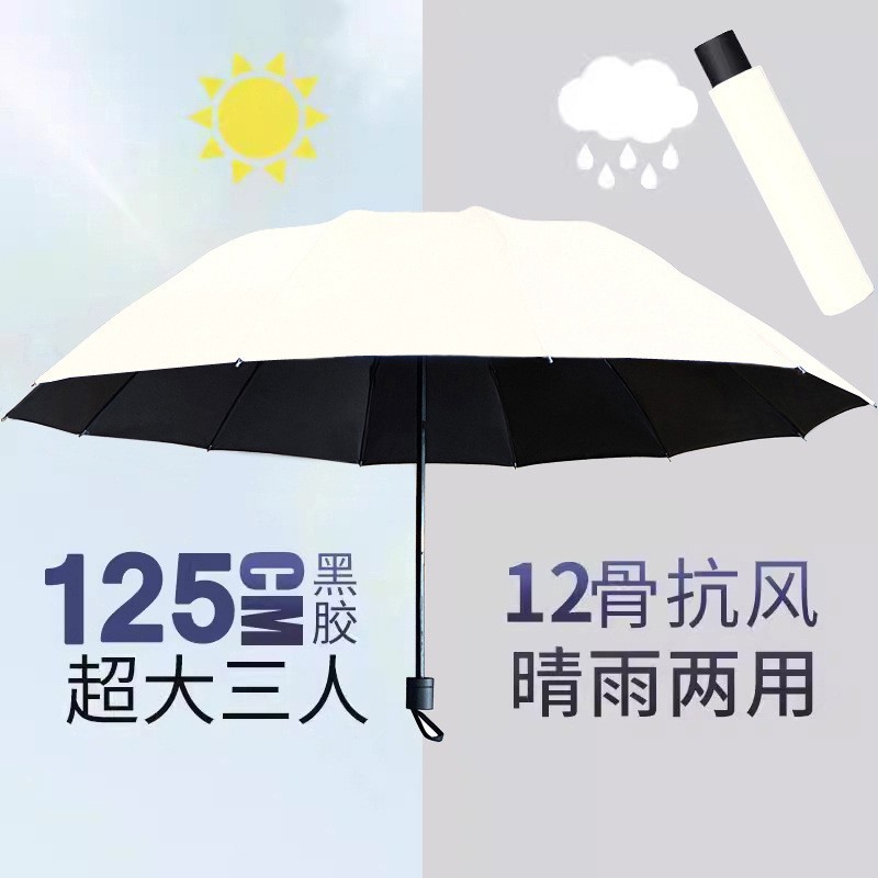 Paraguas totalmente automático para mujer, paraguas de tres pliegues, revestimiento negro, doble uso para sol y lluvia, paraguas parasol, protección UV, paraguas para el sol, paraguas publicitario