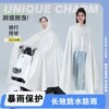 电动车雨衣加厚加长全身防暴雨成人摩托车骑行雨披双人雨衣|ms
