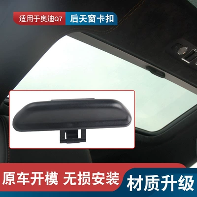 Rear Roller Blind Buckle – Sunroof and accessories