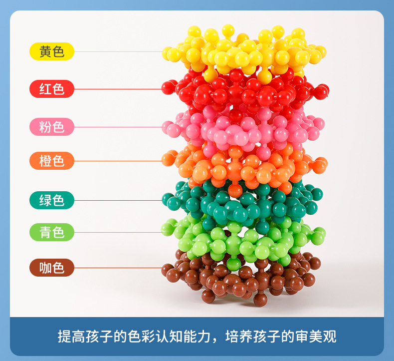 梅花积木详情页_13