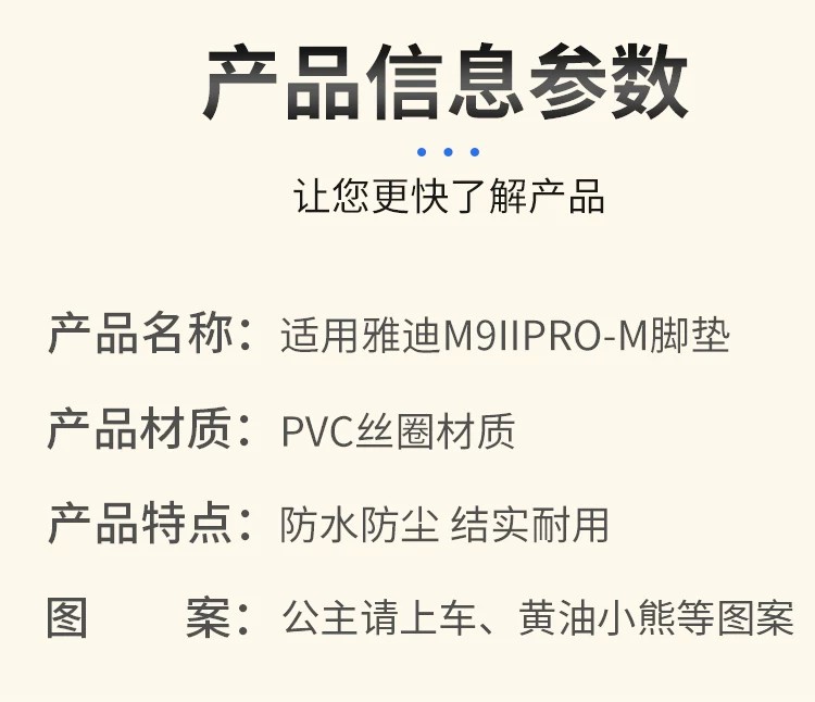 Suitable for Yadi Guanneng m9 second generation pro decorative electric vehicle seat cushion cover, m foot pad, electric scooter foot mat, modification parts