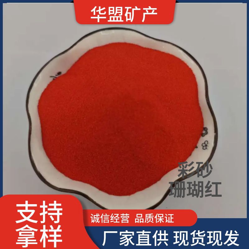 珊瑚红彩砂儿童娱乐铺设路径制作微景观真石漆环氧地坪点缀墙面