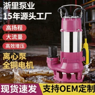 ZHELI V系列污水潜水泵抽水机切割泵高扬程大流量排污泵家用农业