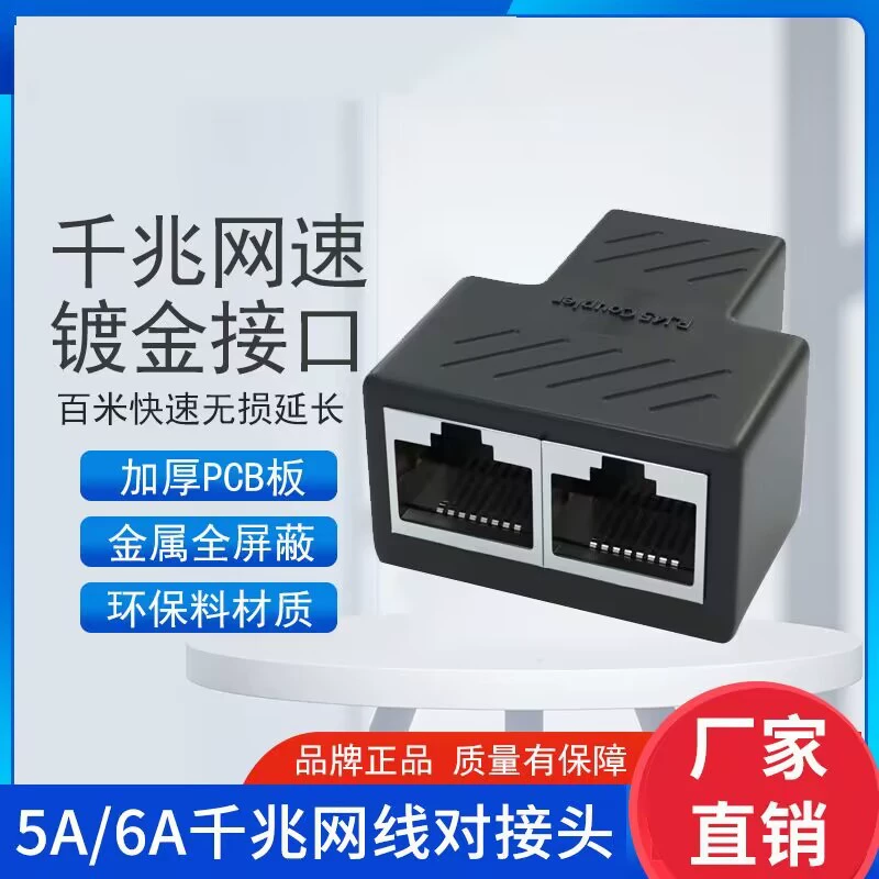 RJ45 сетевой разъем через головку 8P8C экранированный трехглавый сетевой разъем сеть прямой головки производители магазин напрямую