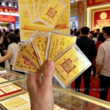 定制黄金手机贴金箔贴片足金色财库越来越好起势时来运转DIY设计
