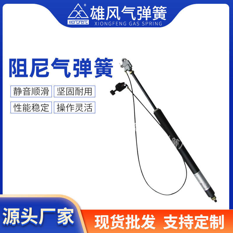 后备箱阻尼气弹簧 缓冲自由型支撑杆 可控自锁型气压杆支撑杆批发