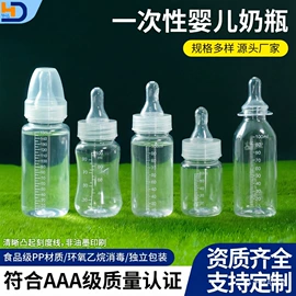 塑料瓶、壶;奶瓶