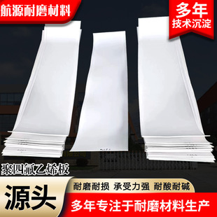 Teflon board 5mm building stair board 10mm pipe gallery backing board high temperature resistant anti-seismic bridge Teflon board