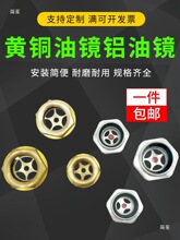 油镜油窗视镜油位观察镜减速机油标面镜空压机观察孔油标镜油窗盖