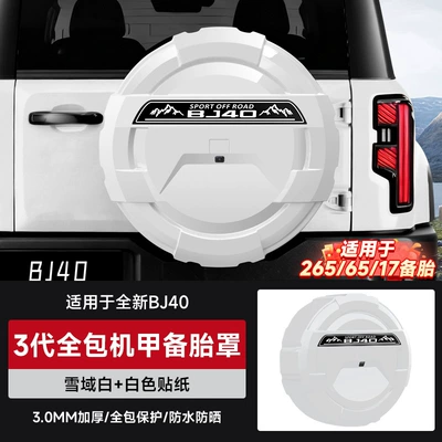 Spare wheel cover – Tire Cover, Tire Extended-Range Fuel Version - brand-new-bj40-all-inclusive-spare-tire-coversnow-white-white-sticker-17inch
