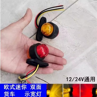 Truck Small Double-Sided Light Width Indicator Light Roof Light Red and Yellow Two-Color Mini Semi-Trailer Warning Light 12V24 Volt Universal Led