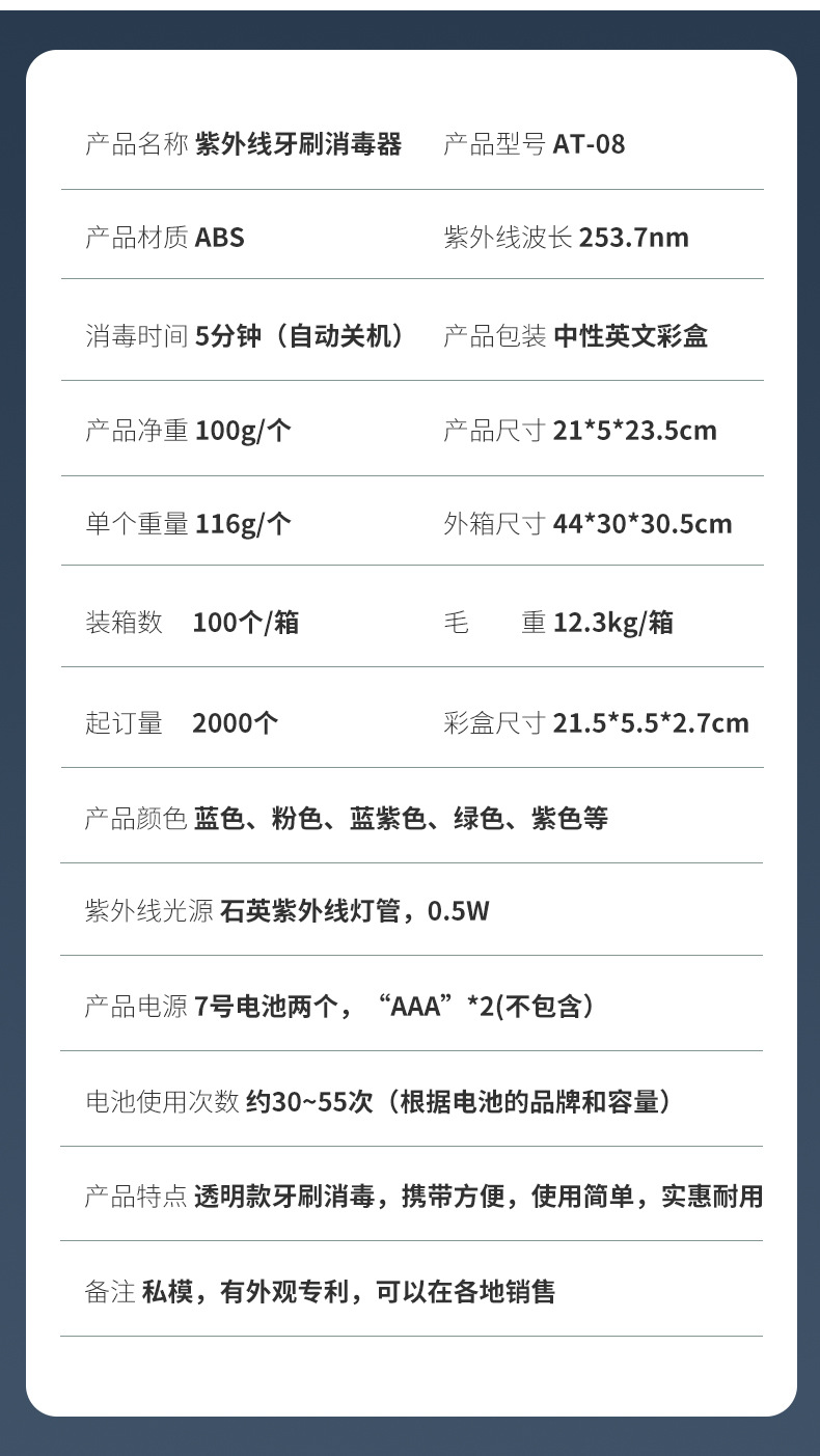 便携式牙刷消毒盒