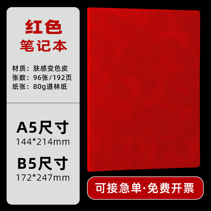 软皮笔记本定制肤感复古封面定做印logo 言圈会议记录本广告印刷|undefined