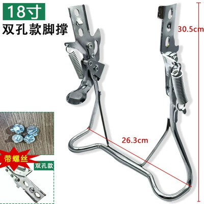 rear support 14 inch 16 inch: Other Electric Vehicle Accessories - 18inch-large-support-screws
