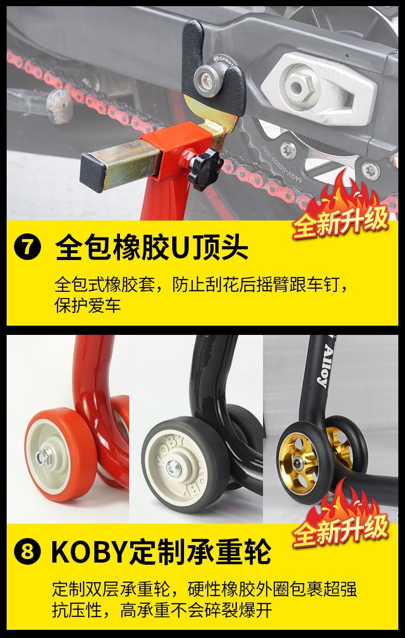 Suitable for KOBY motorcycle lift stands, rear wheel supports, motorcycle parking stands, maintenance and repair tools
