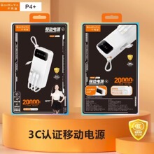 ¿3C֤P4+ 20000MahƶԴԴ߱Яʽֻ籦