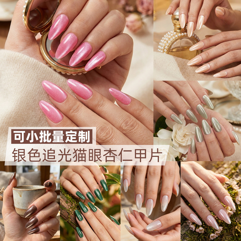2026 Chasing Light Glass Bead Cat Eye Nail Art Almond Press-On Extension False Nails 24 Pieces Assorted Sizes Nude Strip Pack 2026 Chasing Light Glass Bead Cat Eye Nail Art Almond Press-On Extension False Nails 24 Pieces Assorted Sizes Nude Strip Pack