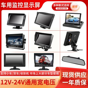 4.3-10 düymlük HD Avtomobil LCD Monitoru, Yük Maşını Dörd Yönlü Monitorinq Hamısı Birində Ekran