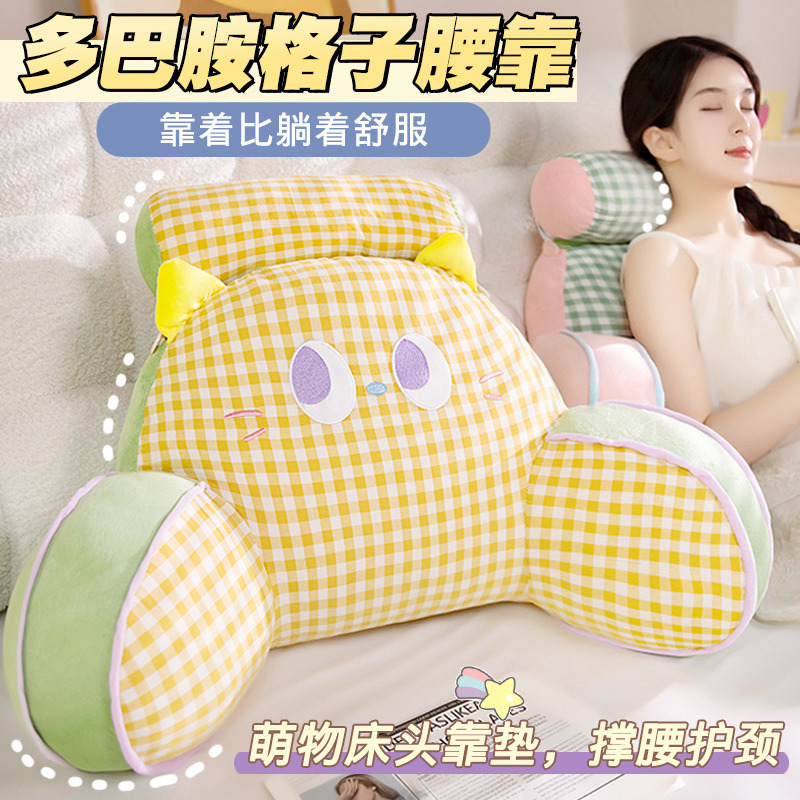 Dopamine Bedside Cushion Sofa Pillow Tatami Soft Bag Waist Protection Pillow Large Backrest Women's Dormitory Bed Reading