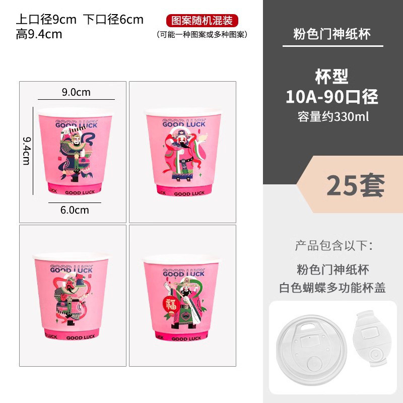 2026 taza de papel de Año Nuevo, taza de café desechable con tapa, taza de bebida caliente gruesa, taza de té de leche rotativa comercial desgarrada