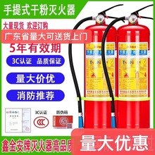 鑫金安灭火器4公斤家用店用商用商铺用手提式干粉2kg/4kg消防器材