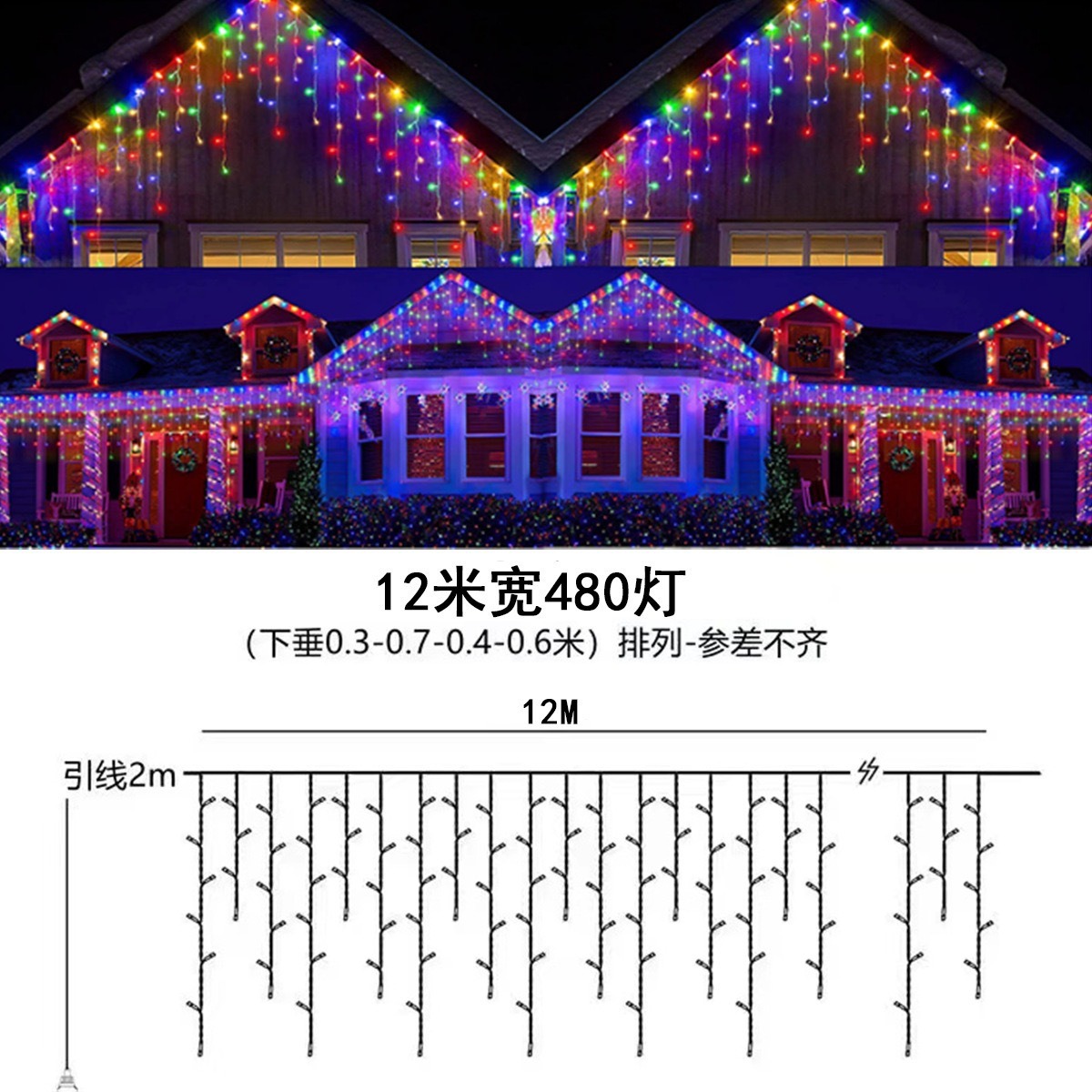 새로운 색상의 12.48m개 조명