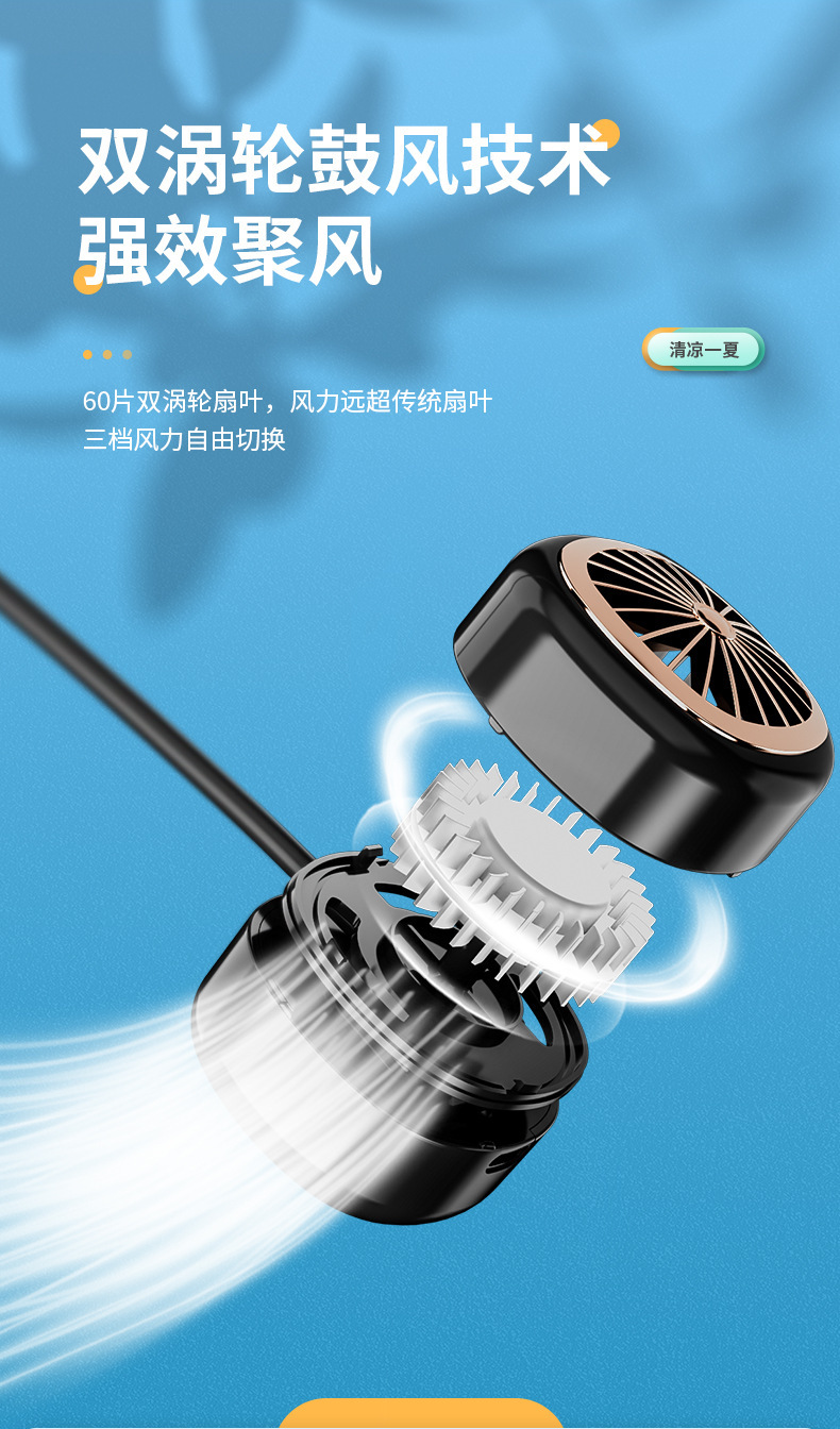 挂脖风扇