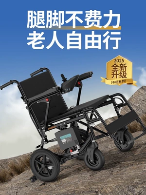Justhero Electric Wheelchair, Intelligent and Fully Automatic, Foldable and Lightweight Seat for the Elderly, Widened Four-Wheel Mobility Scooter