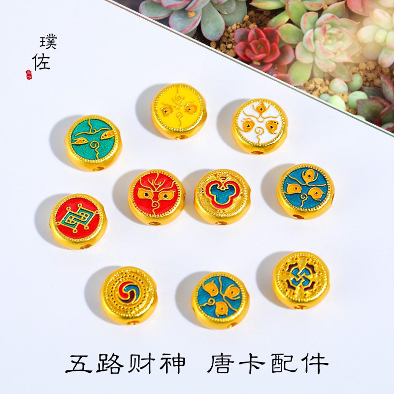 久不掉色金店同款沙金diy配件唐卡系列五路財神五色財神車掛手鍊