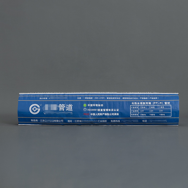 ppr管材塑料编织袋定制logo彩印覆膜加厚防水PE管地暖水管包装袋