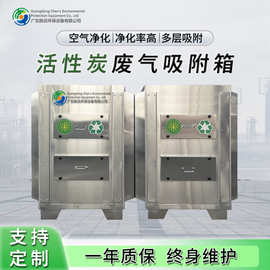 厂家直销活性炭箱喷涂废气处理装置烤漆箱净化柜式活性炭一体机
