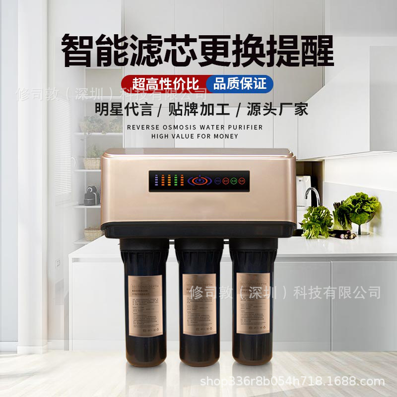 Pure water purifier household three-leg water inlet five-level RO reverse osmosis water purifier large volume water purifier