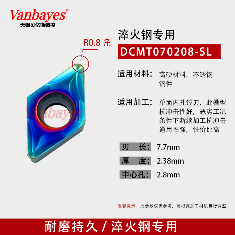 10개) DCMT070208-SL ST618 청색/담금질강 45°안에