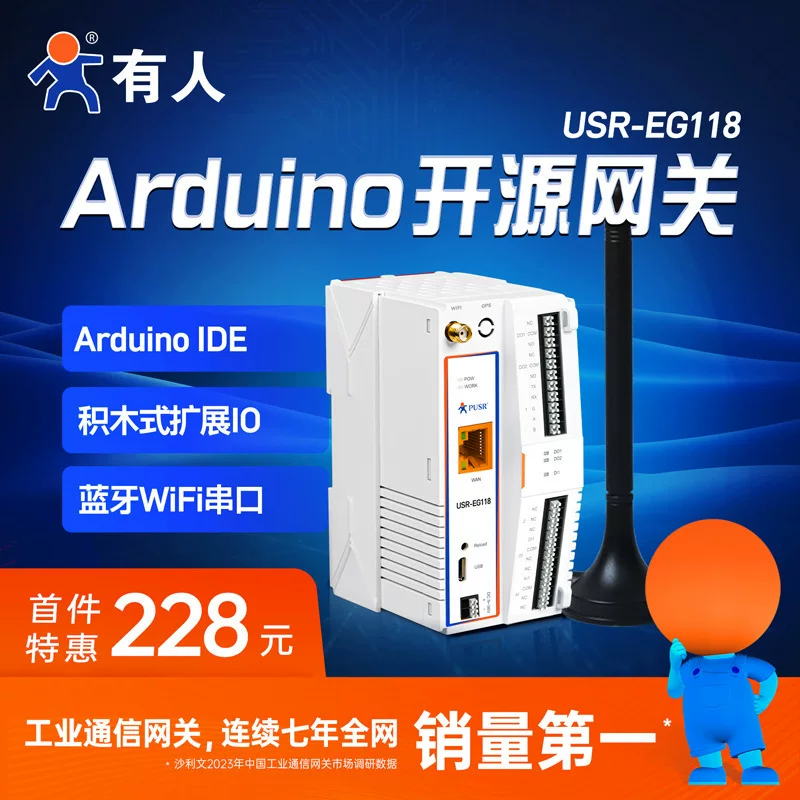 有人 Arduino открытый исходный IoT шлюз контроллер сетевой IO программируемый USR-EG118 шлюзовый модуль