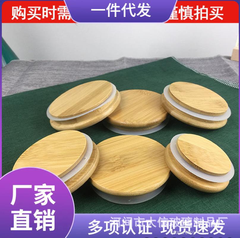 批发竹木盖圆形玻璃瓶竹盖密封罐盖子茶叶罐木盖圆形松木盖子塞子
