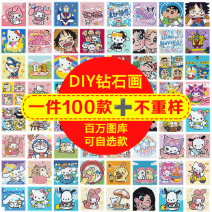 Cartoon animation diamond painting handmade children DIY diamond stickers diamond painting paste factory direct creative toys