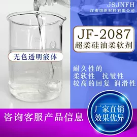 纺织柔软剂;整理剂;其他纺织助剂